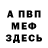 АМФЕТАМИН VHQ Vitaliy Olesko