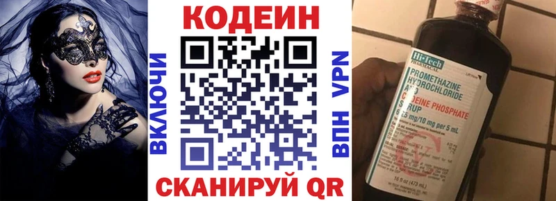 Codein Purple Drank Димитровград