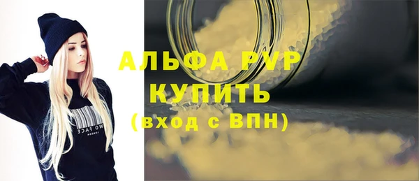 альфа пвп Горнозаводск