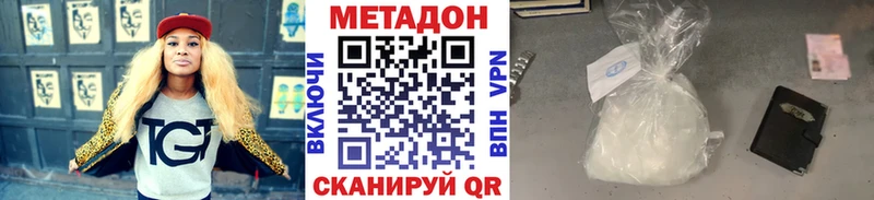 купить наркотики сайты darknet наркотические препараты Метадон methadone Димитровград
